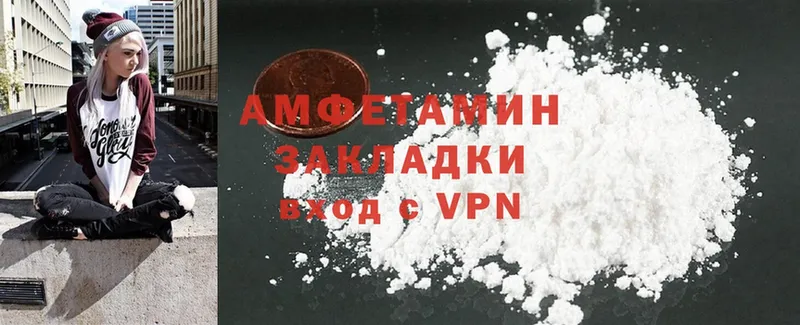 Амфетамин VHQ Алатырь