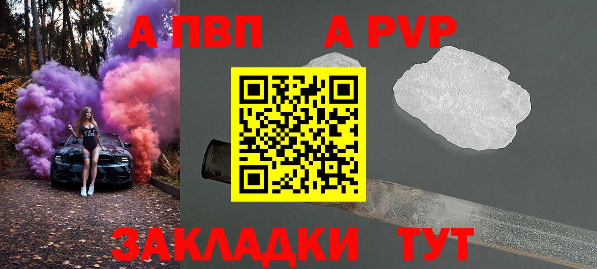 Alpha-PVP Соль Алатырь