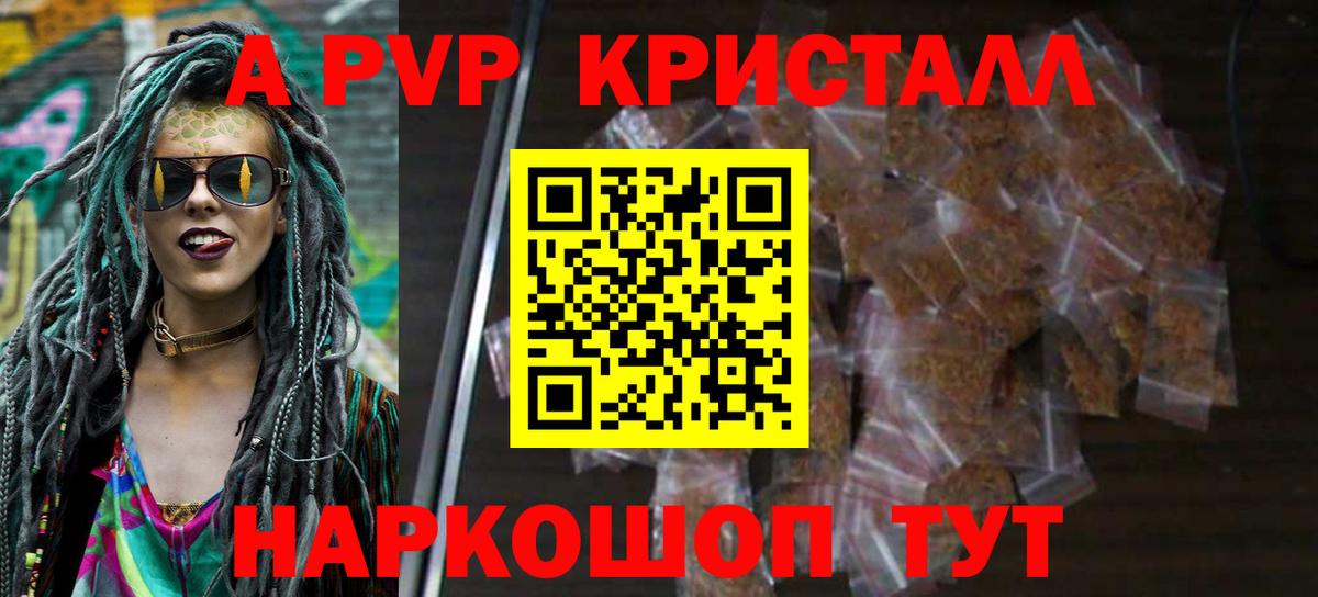 A PVP мука Алатырь