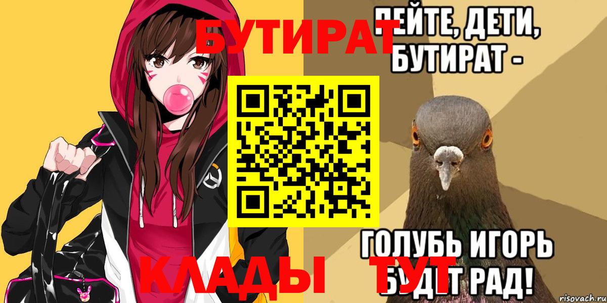 Алатырь  Бутират бутик  Вход с VPN 