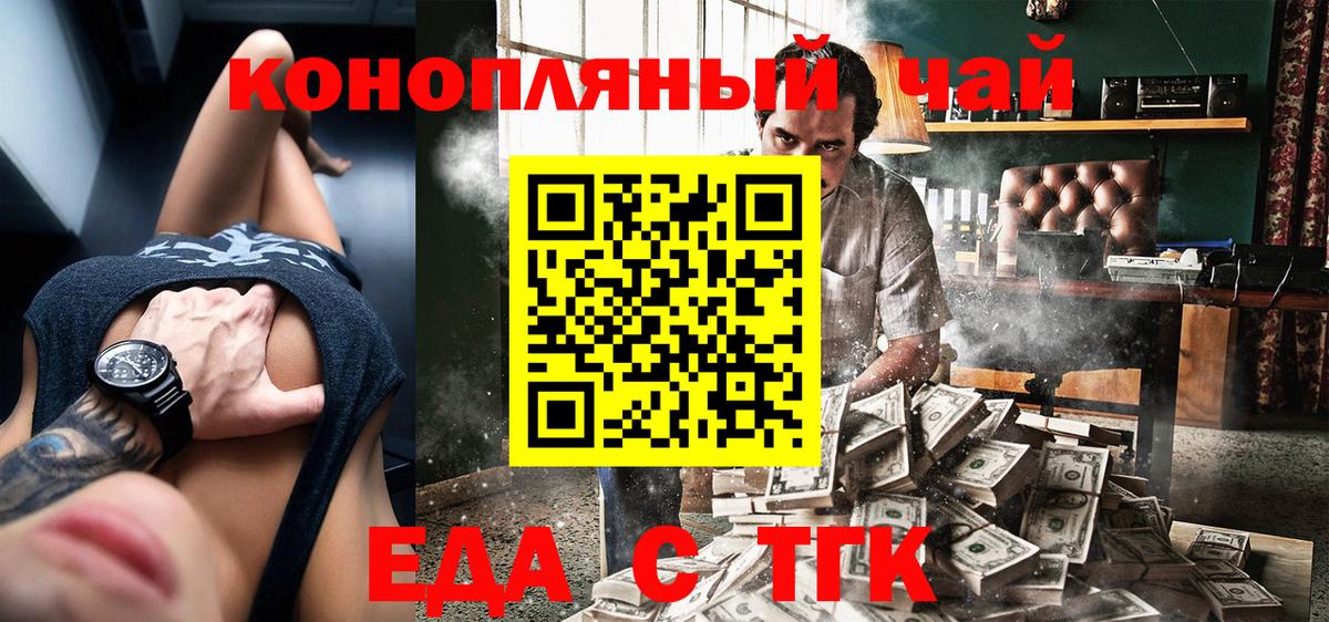 Алатырь  Еда ТГК конопля  Вход с VPN 