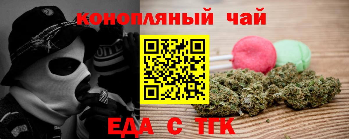 Печенье с ТГК конопля  Алатырь 