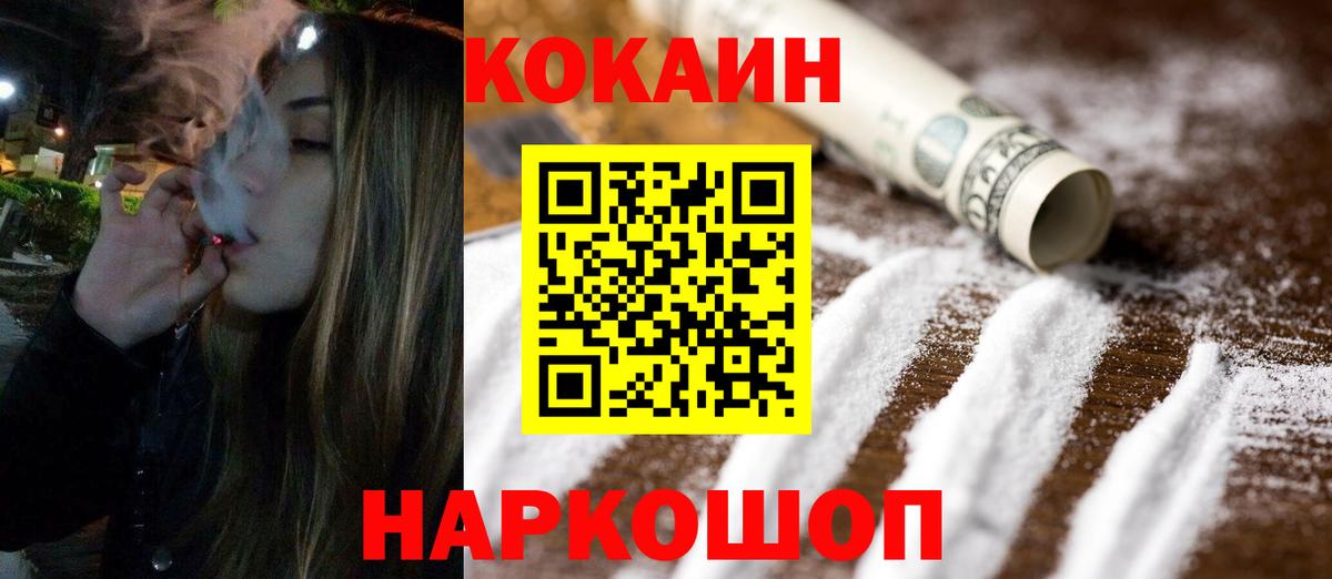 COCAIN Эквадор Алатырь