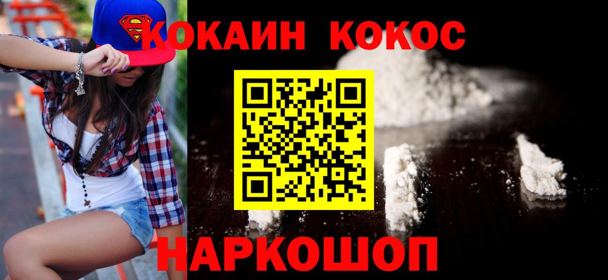 COCAIN 99%  Вход с VPN  Cocaine  Cocaine Колумбийский  Алатырь 