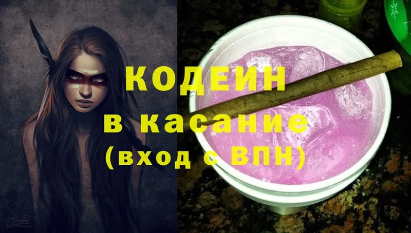 Кодеин напиток Lean (лин)  Алатырь 