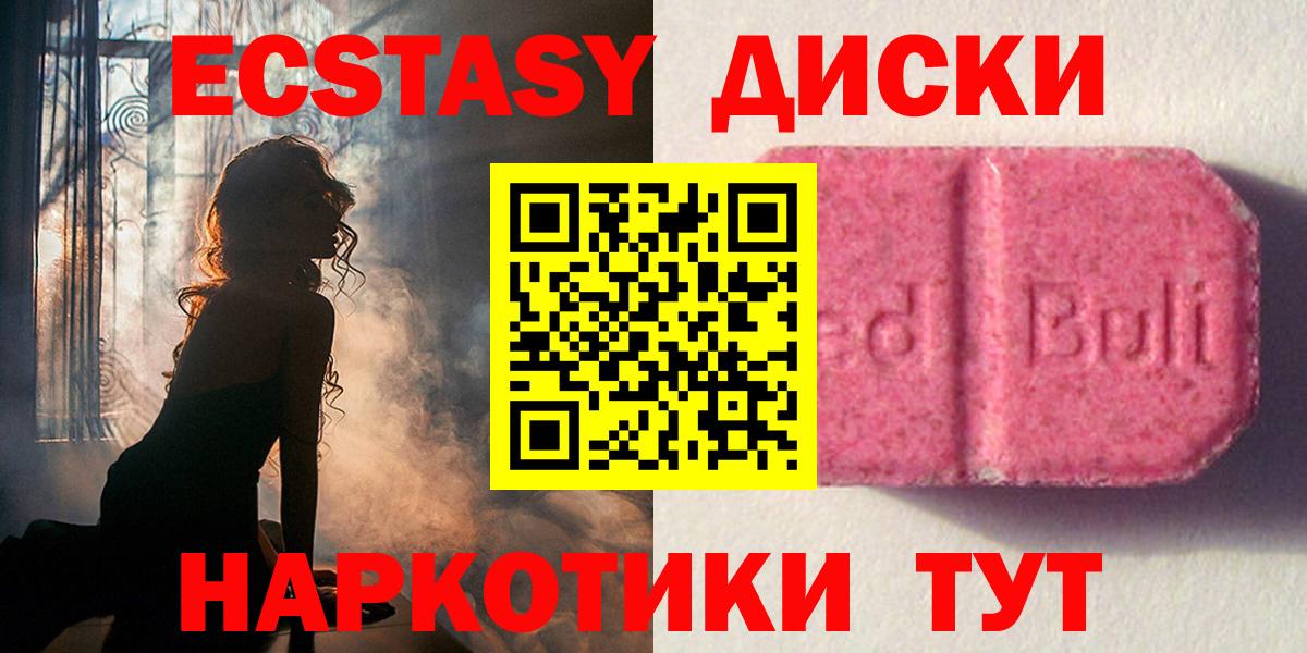 Ecstasy 280 MDMA  Алатырь  Ecstasy TESLA 