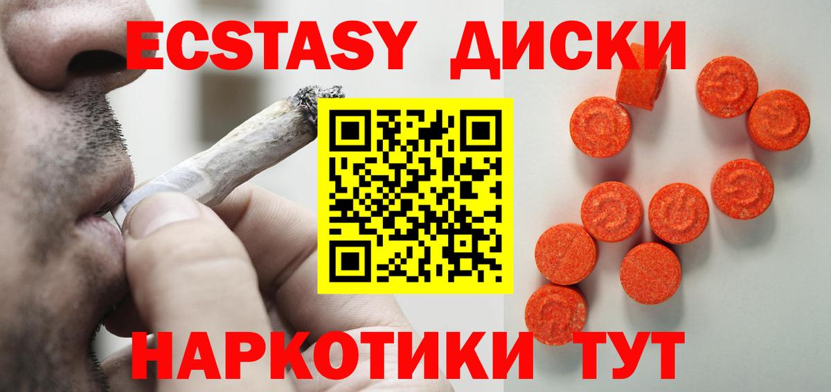 ЭКСТАЗИ XTC  Экстази  Алатырь  MEGA маркетплейс  Ecstasy Дубай  Вход с VPN 
