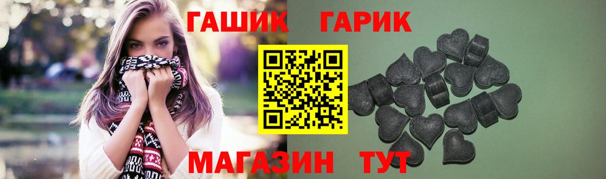 Алатырь  ГАШИШ гарик  Вход с VPN  ГАШ ice o lator 
