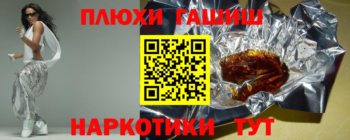 ГАШИШ Изолятор Алатырь