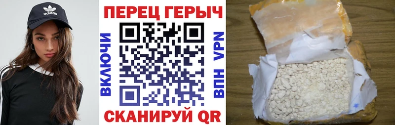 Героин VHQ  купить  цена  Алатырь 