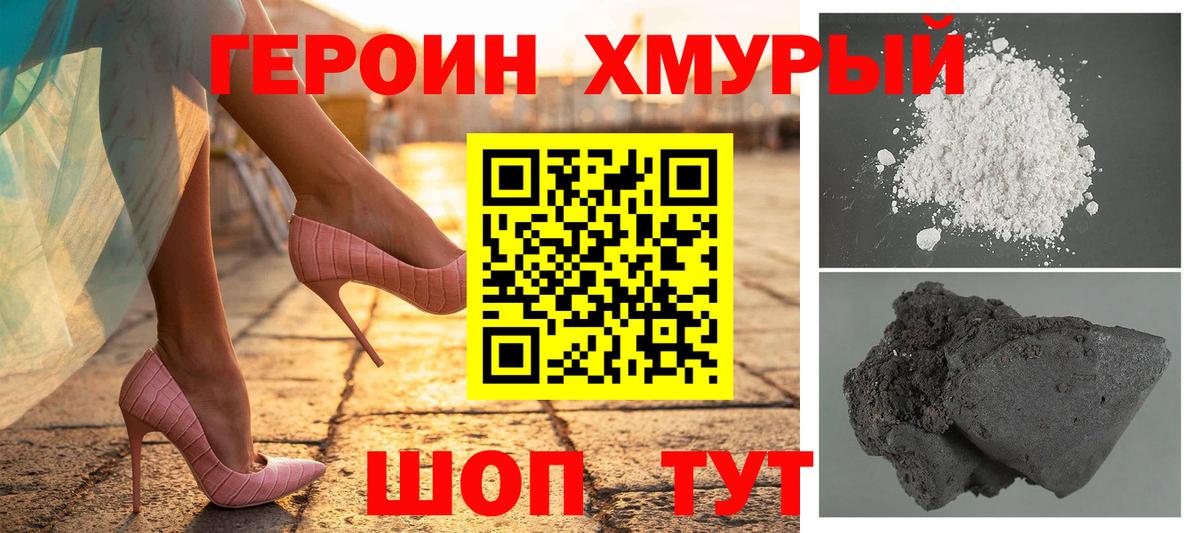 ГЕРОИН белый Алатырь