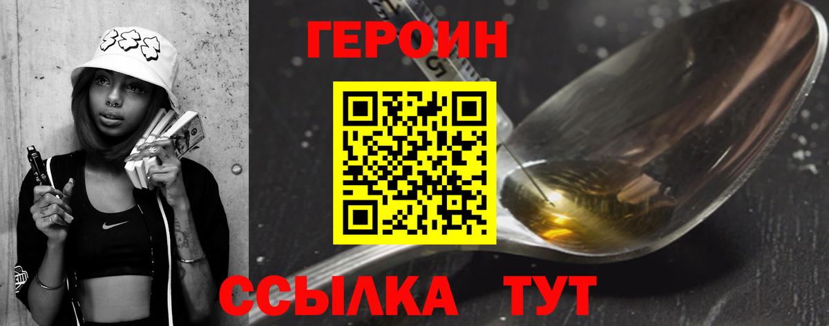 Алатырь  ГЕРОИН хмурый  Вход с VPN 