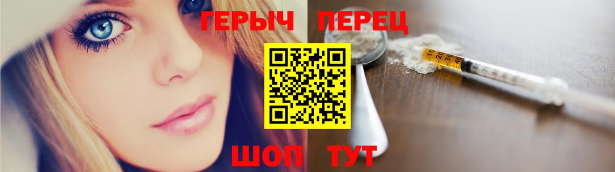 Героин герыч Алатырь