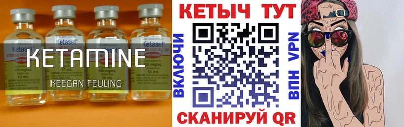 КЕТАМИН ketamine  Алатырь 