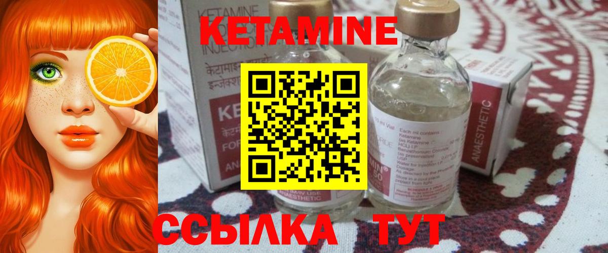 КЕТАМИН VHQ Алатырь