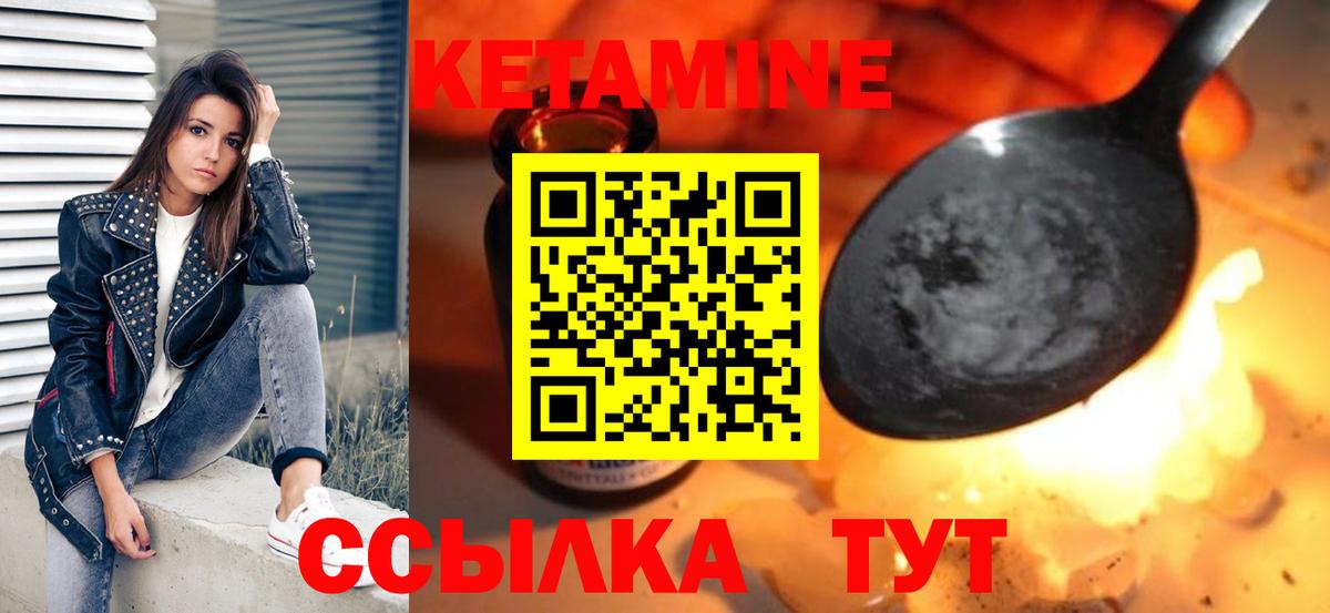 Кетамин VHQ  Алатырь  Кетамин ketamine 