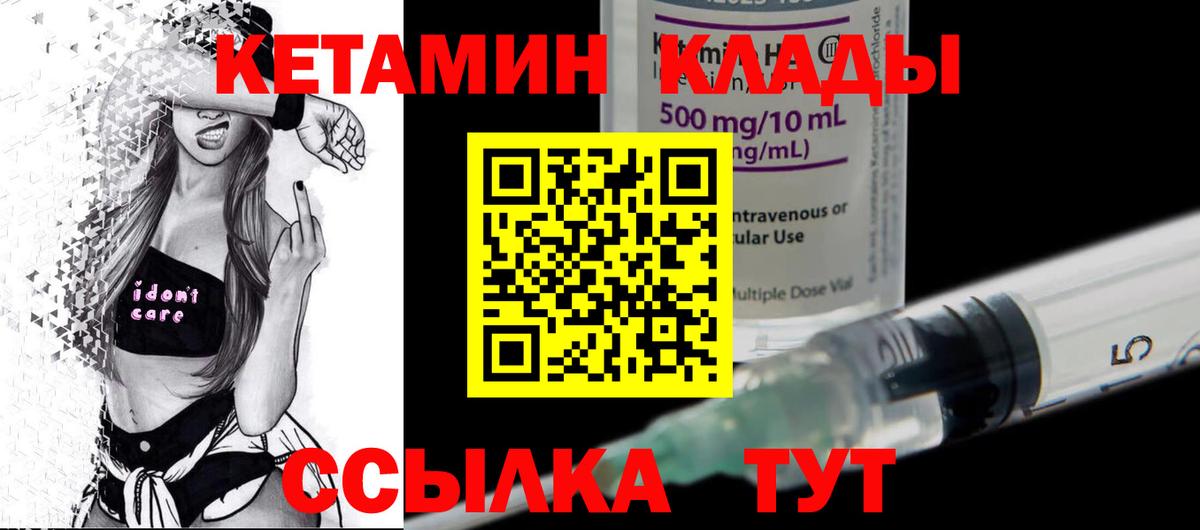 Кетамин VHQ  КЕТАМИН ketamine  Алатырь  Вход с VPN 