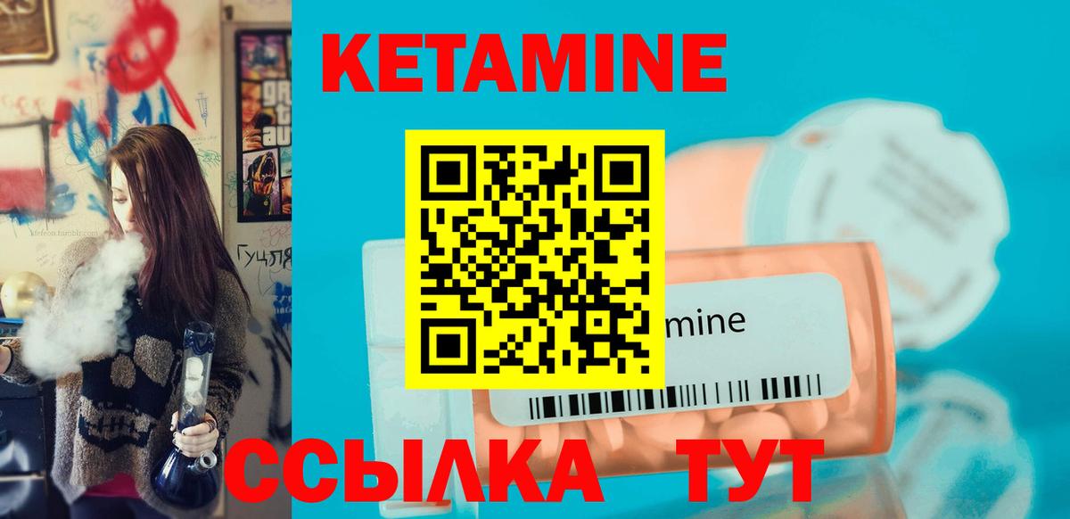Кетамин ketamine Алатырь