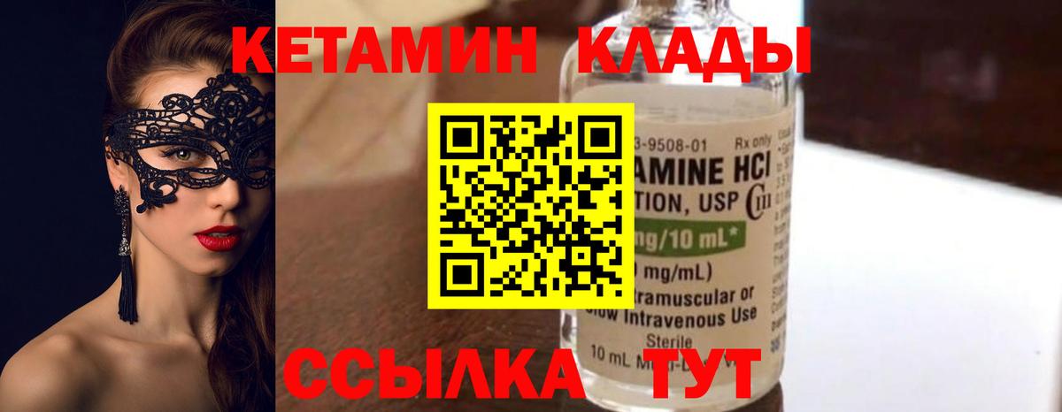 Алатырь  КЕТАМИН VHQ  Кетамин VHQ  Вход с VPN 