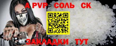 мяу мяу кристалл Волжский