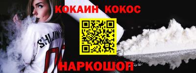 мяу мяу кристалл Волжский