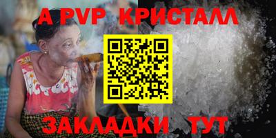 мяу мяу кристалл Волжский