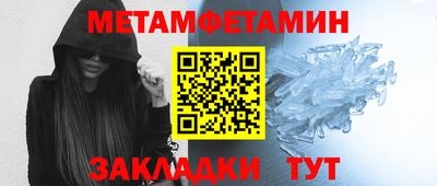 мяу мяу кристалл Волжский