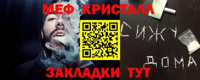 мяу мяу кристалл Волжский