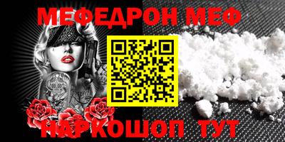 мяу мяу кристалл Волжский