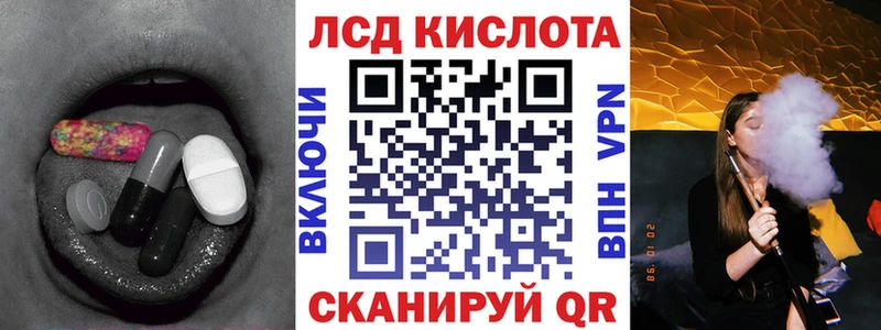 ЛСД экстази кислота Алатырь