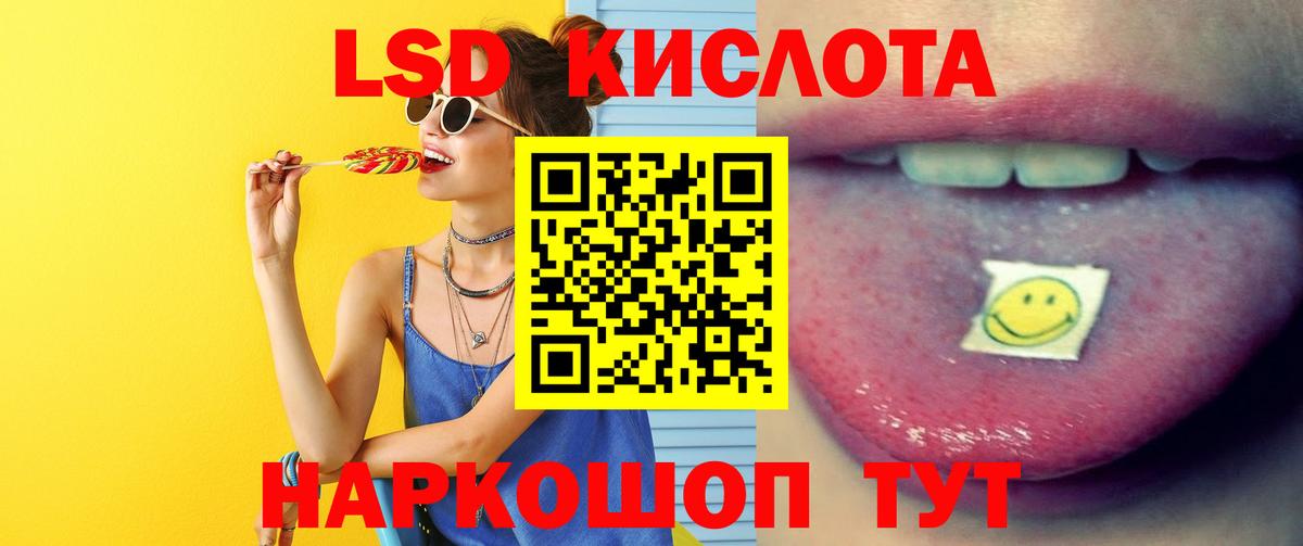 Алатырь  ЛСД экстази кислота  LSD-25 экстази ecstasy  Вход с VPN 