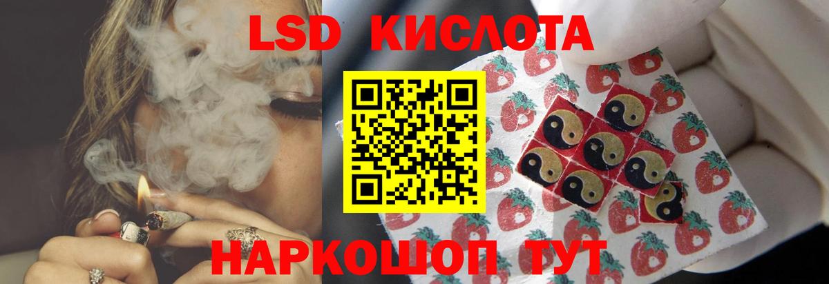 LSD-25 экстази кислота Алатырь