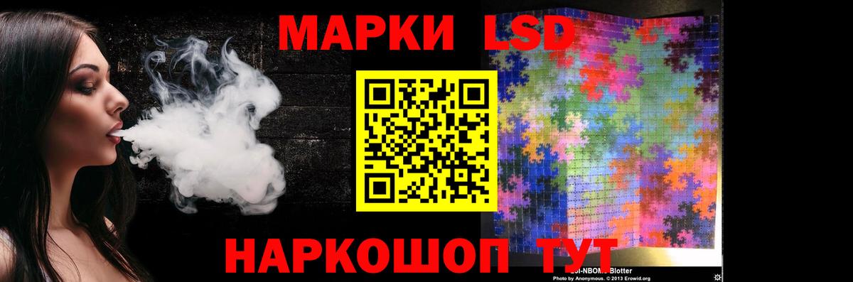 ЛСД экстази кислота Алатырь