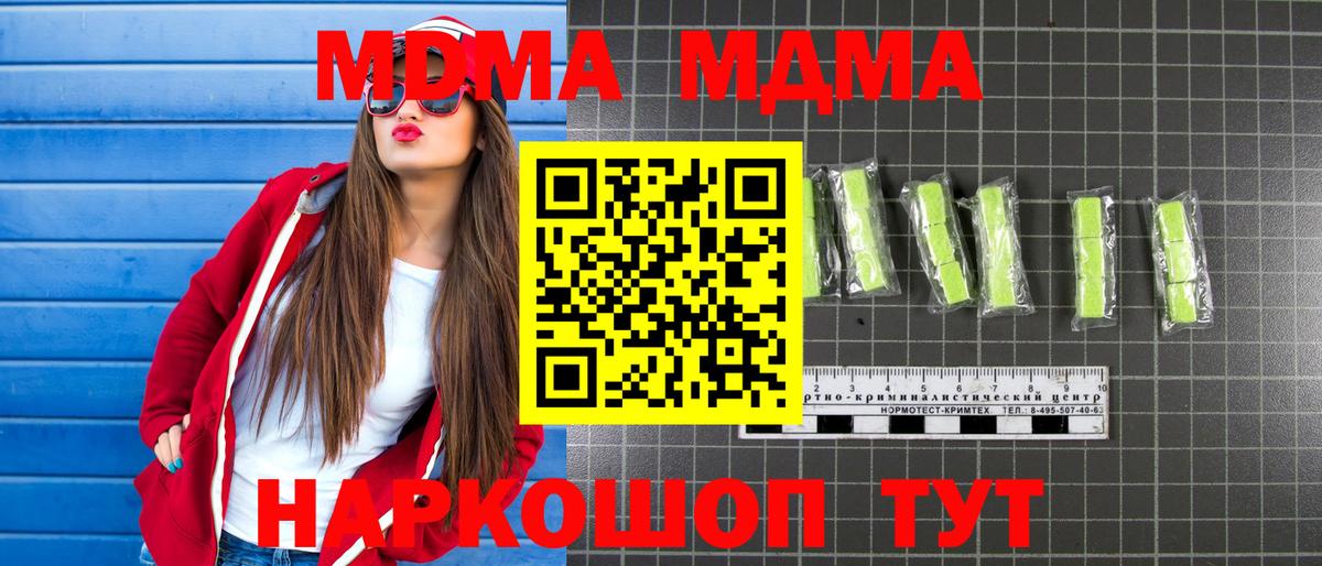 Алатырь  МДМА Molly  Вход с VPN 