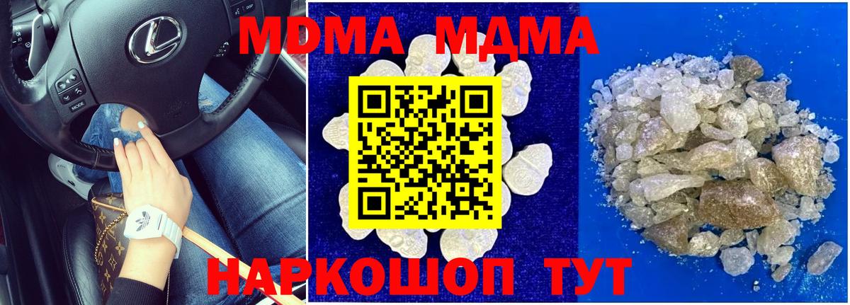 MDMA crystal  МДМА кристаллы  Вход с VPN  Алатырь 