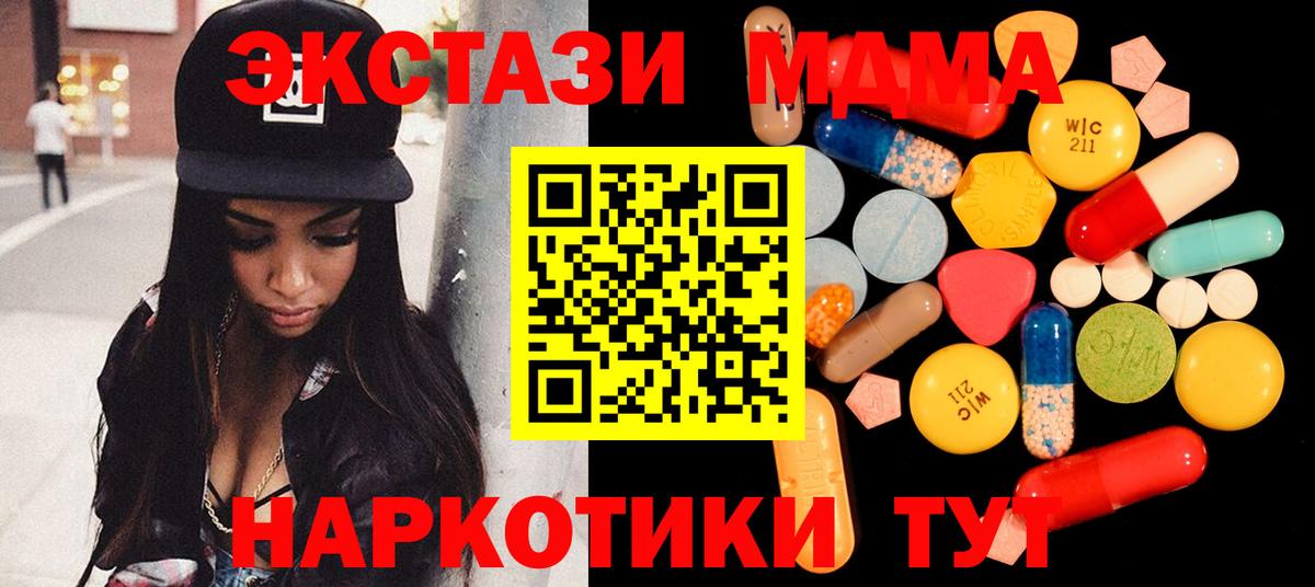 МДМА crystal  MDMA crystal  Алатырь 