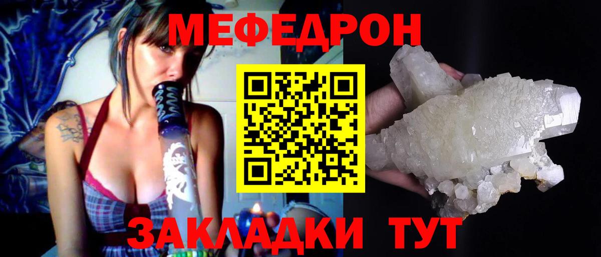 Мефедрон  Алатырь