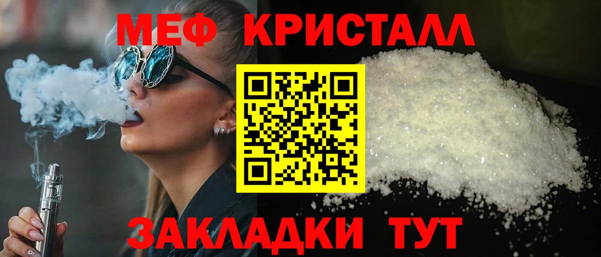 МЕФ  МЕФ кристаллы  Мефедрон 4 MMC  Вход с VPN  Алатырь 