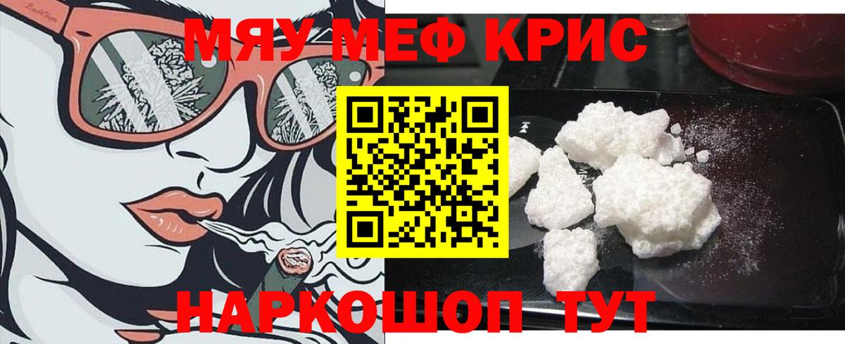 МЕФ  МЯУ-МЯУ мука  Алатырь  МЯУ-МЯУ 4 MMC 