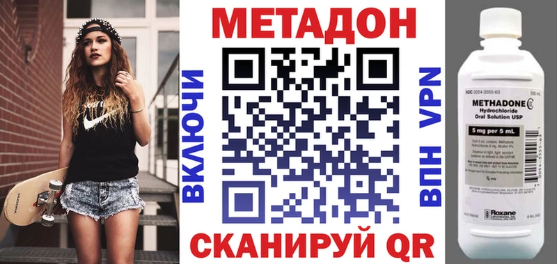 МЕТАДОН кристалл  Алатырь 