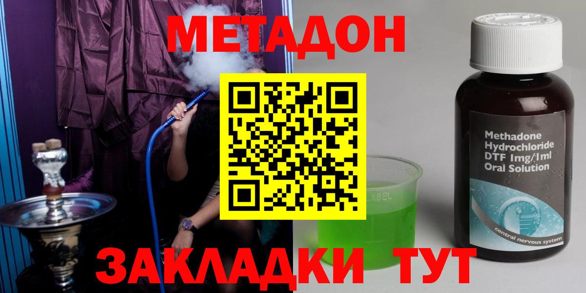 Метадон VHQ  Вход с VPN  даркнет сайт  Алатырь  МЕТАДОН methadone 