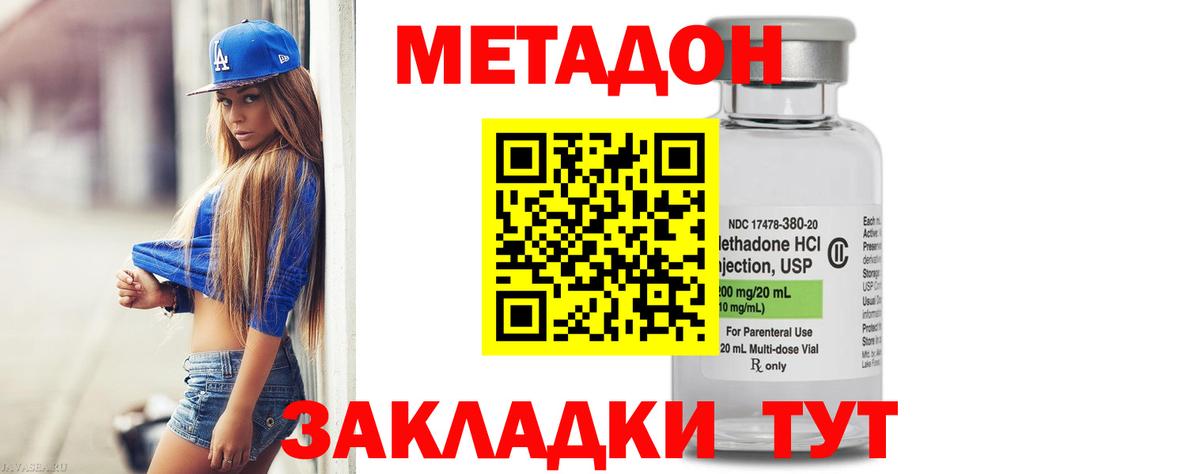 mega tor  МЕТАДОН methadone  Вход с VPN  Алатырь 