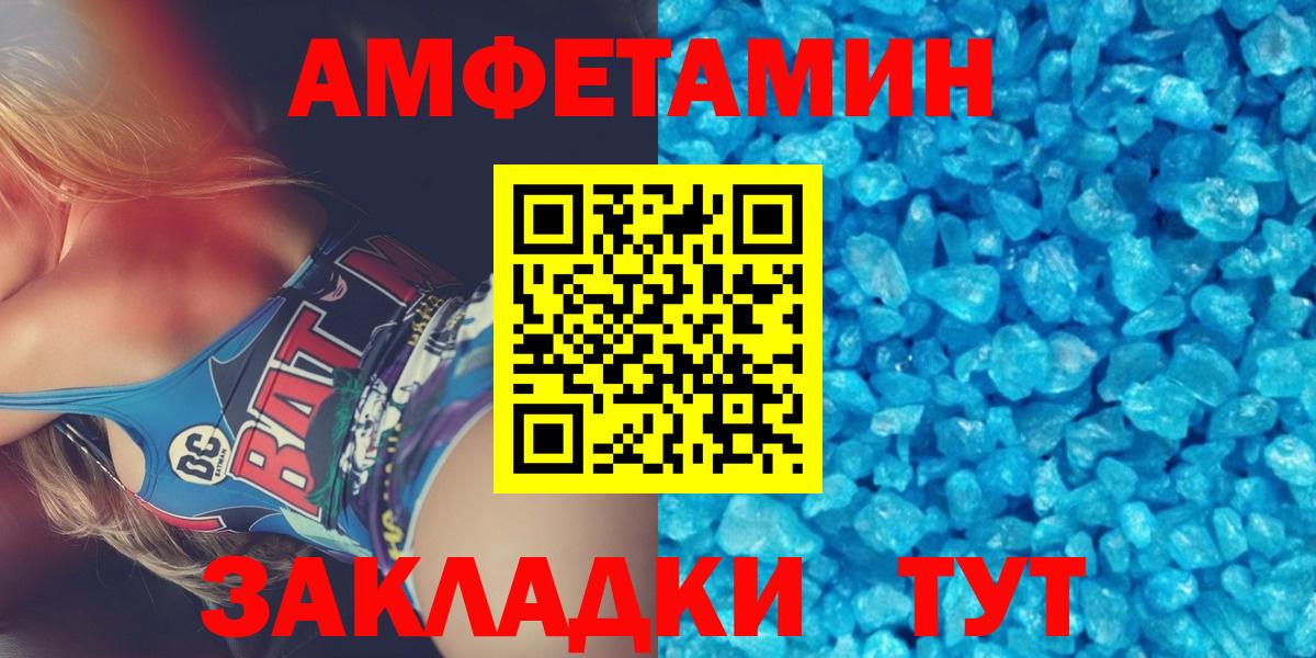 Алатырь  МЕТАМФЕТАМИН винт  Вход с VPN 