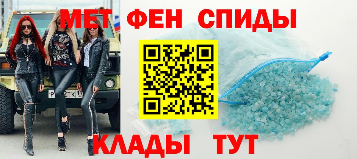 МЕТАМФЕТАМИН Декстрометамфетамин 99.9%  Метамфетамин  Алатырь  Вход с VPN 