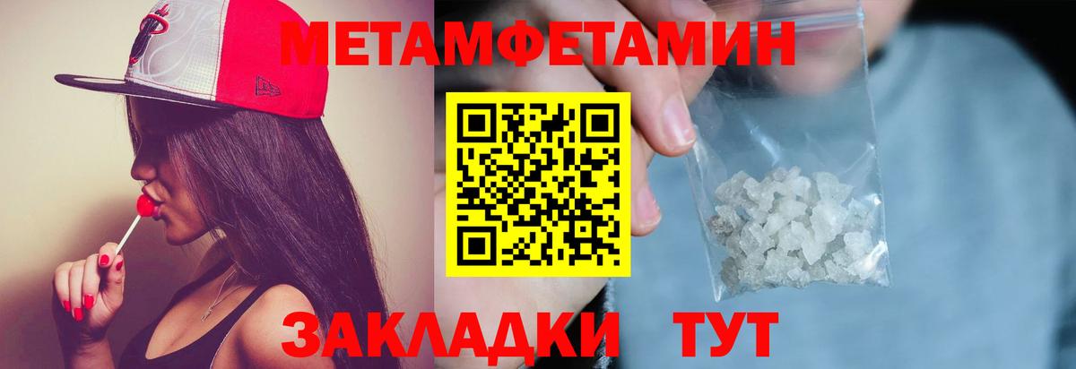 Первитин мет  Алатырь 