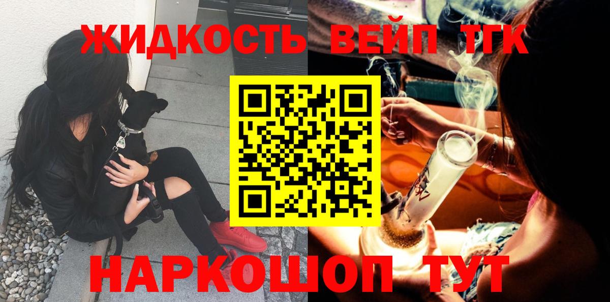 Дистиллят ТГК гашишное масло  Вход с VPN  ТГК вейп с тгк  Алатырь 