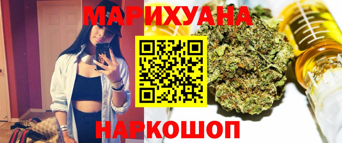 Канабис Bruce Banner  Марихуана THC 21%  Вход с VPN  Алатырь  Каннабис гибрид 